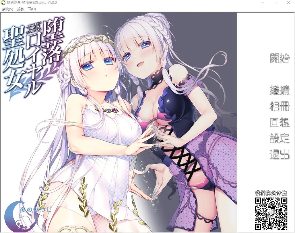 [拔作ADV/汉化] 堕落的皇家圣処女 堕落ロイヤル聖処女 精翻汉化步兵版+全CG存档-造梦少女游戏造梦少女游戏网