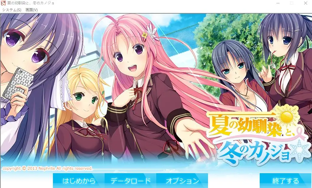 [ADV/汉化] 夏天的青梅竹马，冬天的女友 夏の幼馴染と、冬のカノジョAI汉化版+存档2.8G-造梦少女游戏造梦少女游戏网