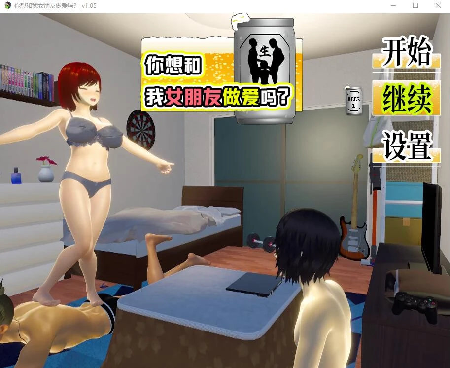 [SLG/中文] 和我的女朋友试试 僕の彼女とヤッてみる Ver1.05 官中AI汉化版+存档1.1G-造梦少女游戏造梦少女游戏网