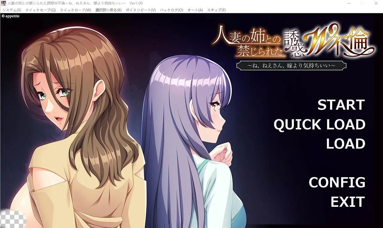 [ADV/汉化] 人妻姐姐的禁忌W外遇 AI汉化版+全CG存档★全CV-造梦少女游戏造梦少女游戏网