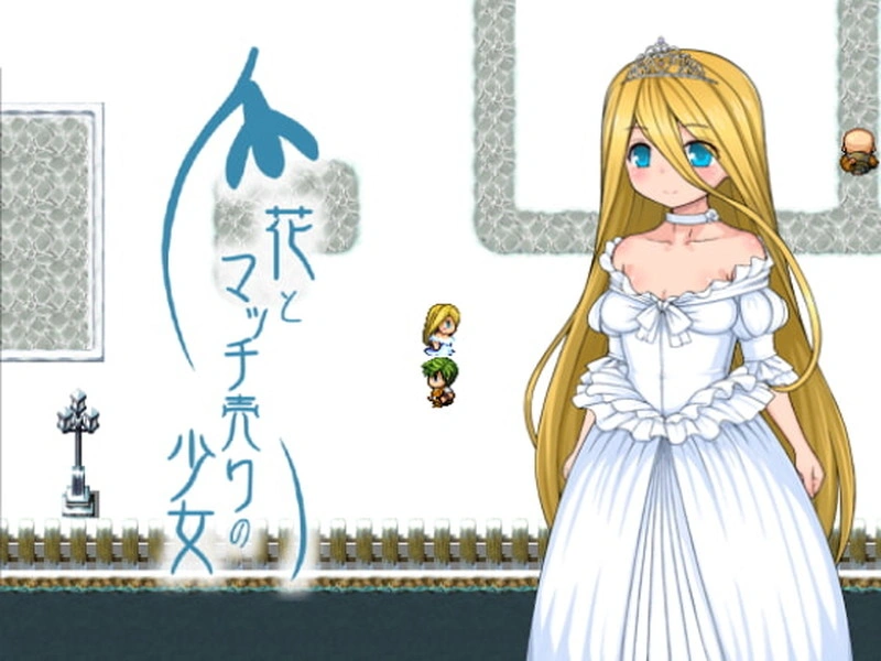 [RPG/汉化] 卖火柴的少女 PC+安卓JO模拟汉化版-造梦少女游戏造梦少女游戏网