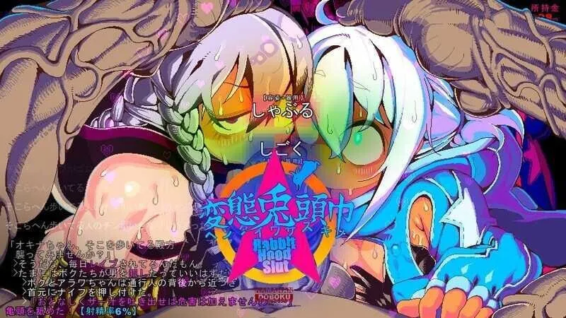 [像素SLG/露出/PC] 变态兔头巾 変態兎頭巾 v2025-05-02 机翻汉化体験版-造梦少女游戏造梦少女游戏网