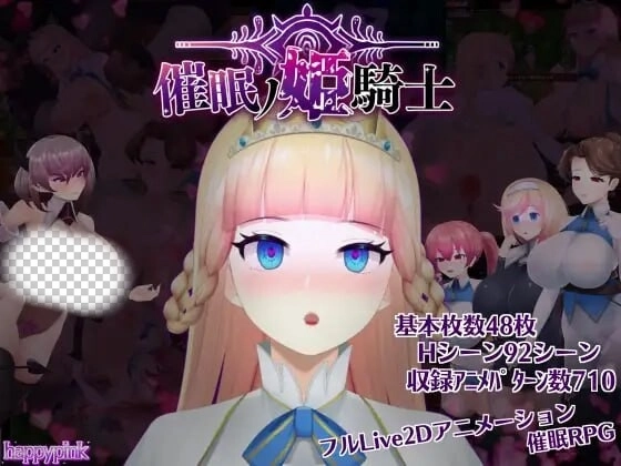 [探索RPG/动态/恶堕] 被催眠的姬骑士 催○ノ姫騎士 v1.06 PC+安卓 AI汉化版+全CG存档3.3G-造梦少女游戏造梦少女游戏网