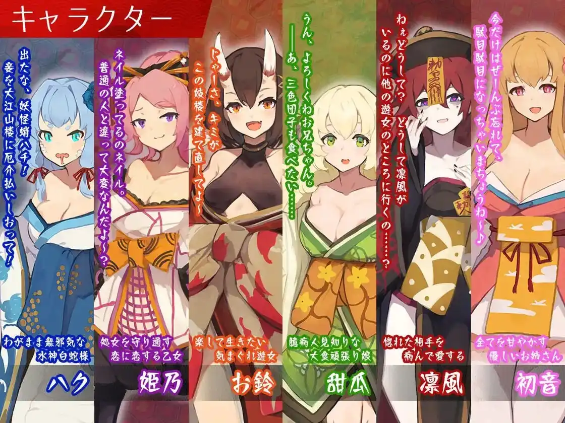 [经营SLG/PC] 夢吉原のあやかし妓楼 ～妖怪大楼再建譚AI汉化3.6G-造梦少女游戏造梦少女游戏网