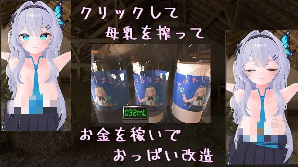 [点击SLG] クリッカー乳業 官方中文版 1G-造梦少女游戏造梦少女游戏网