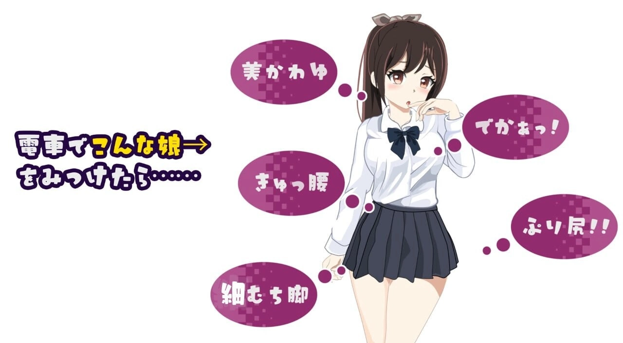 [互动SLG] 電車改変おさわり痴漢 机翻汉化版1.2G-造梦少女游戏造梦少女游戏网