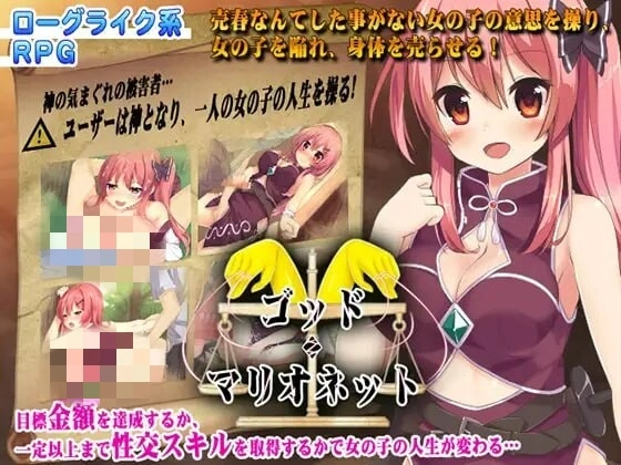 [迷宫RPG] 上帝.木偶 ゴッド・マリオネット PC+安卓 精翻汉化版 1G-造梦少女游戏造梦少女游戏网