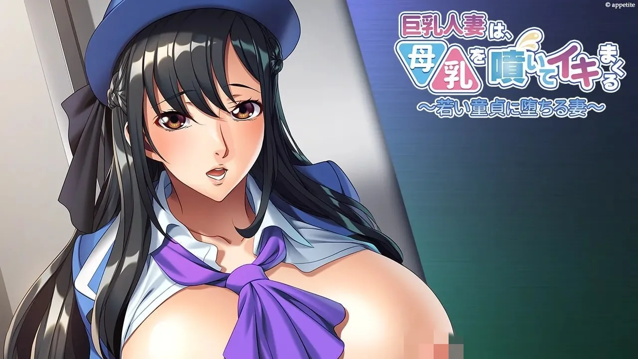 [拔作ADV] 巨R人妻は、母Rを噴いてイキまくる ～若い童貞に堕ちる妻～AI汉化+全CG-造梦少女游戏造梦少女游戏网