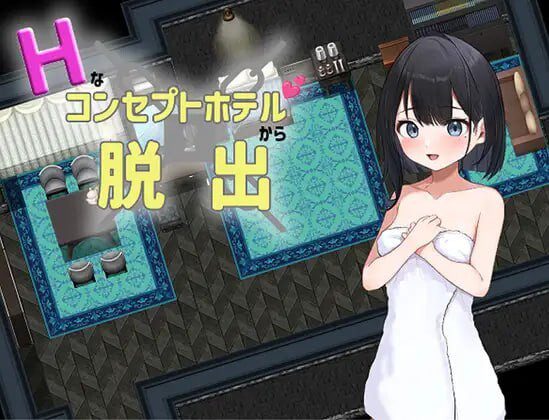 [脱出RPG/PC] Hなコンセプトホテルからの脱出 PC+安卓汉化-造梦少女游戏造梦少女游戏网