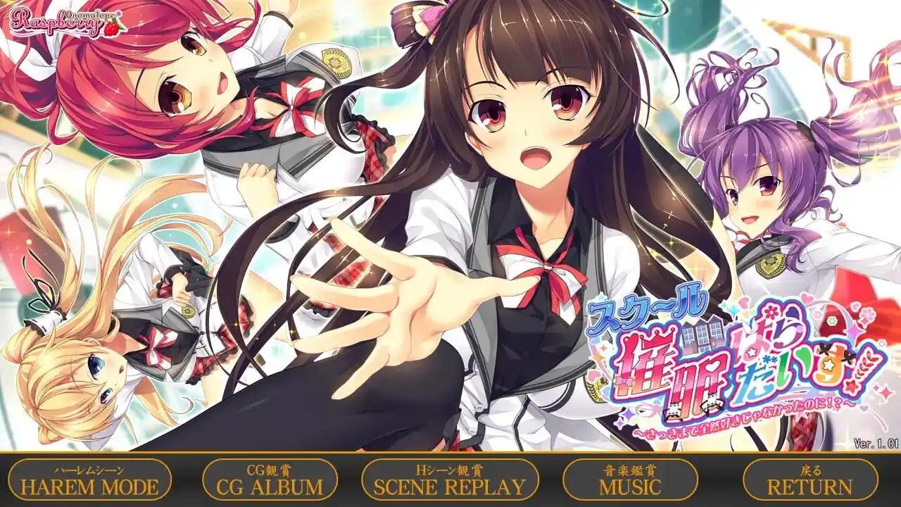 [ADV] スク～ル催眠ぱらだいす！ ～さっきまで全然好きじゃな-造梦少女游戏造梦少女游戏网