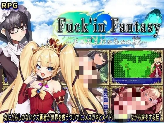 [RPG] Fuck'in Fantasy ～メ○ガキわからせの旅～AI汉化版+存档-造梦少女游戏造梦少女游戏网
