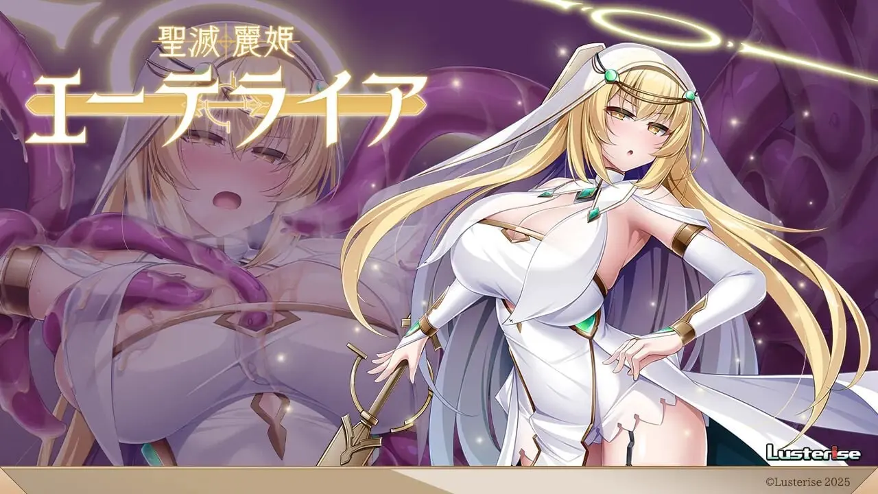 [拔作ADV] 圣灭丽姬艾特莱亚 聖滅麗姫エーテライア AI汉化版+全CG存档 1.9G-造梦少女游戏造梦少女游戏网