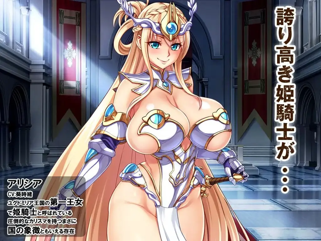 公主骑士下流败北人生~银辱的奴隶 AI汉化步兵版+全CG存档-造梦少女游戏造梦少女游戏网