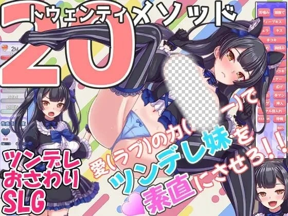 [互动SLG/动态/PC] トゥエンティメソッド v2 AI汉化 900M-造梦少女游戏造梦少女游戏网