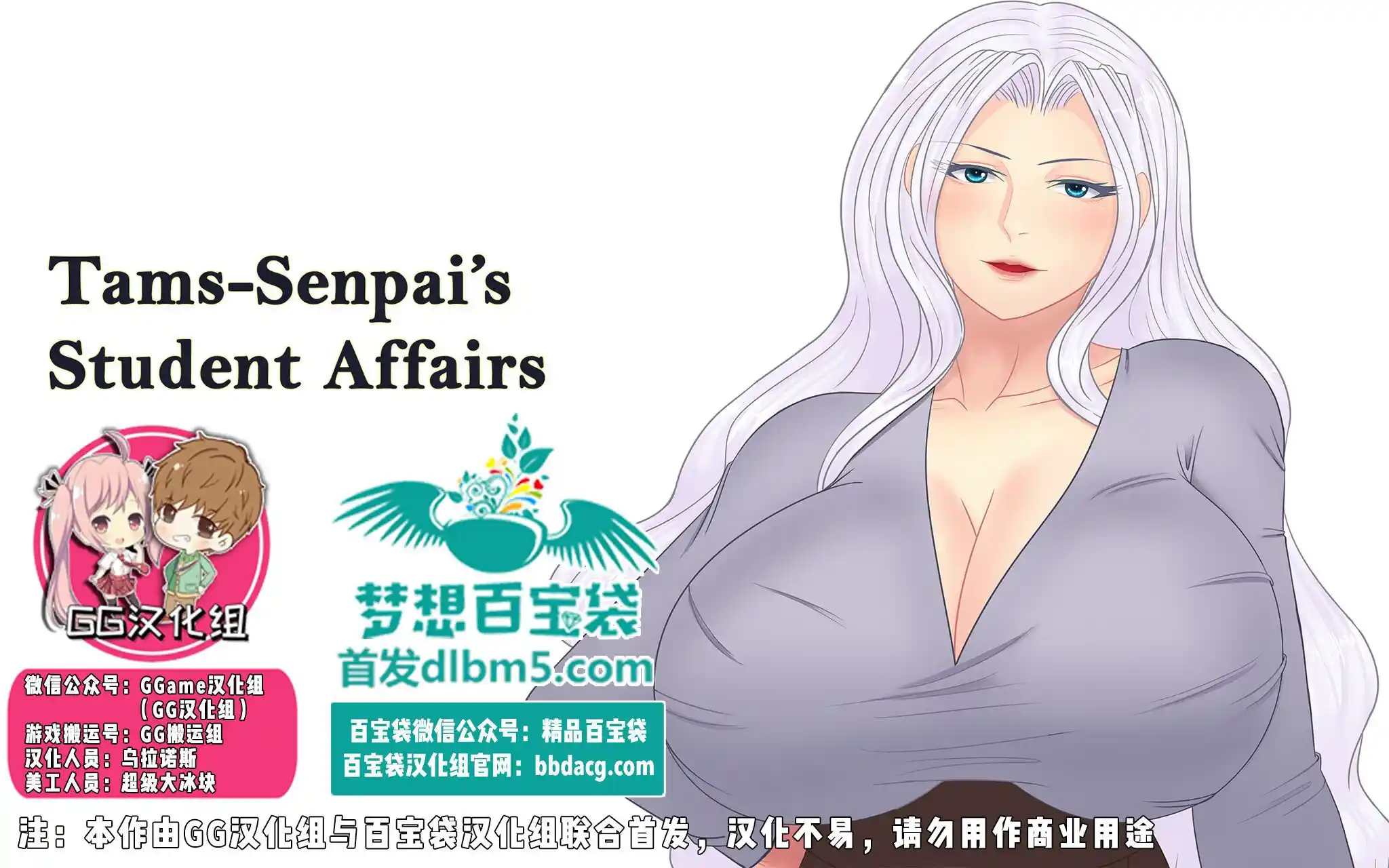 [欧美RPG/汉化] 学生事务 Student Affairs V0.09 PC+安卓+攻略-造梦少女游戏造梦少女游戏网