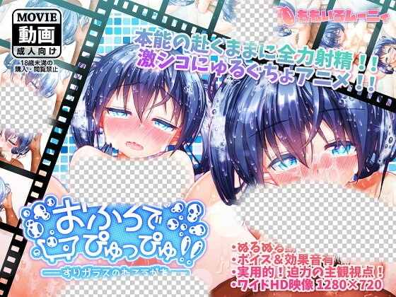 [互动SLG/全动态/PC] おふろでぴゅっぴゅ!! ～すりガラスのむこうがわ～日文版 1.5G-造梦少女游戏造梦少女游戏网