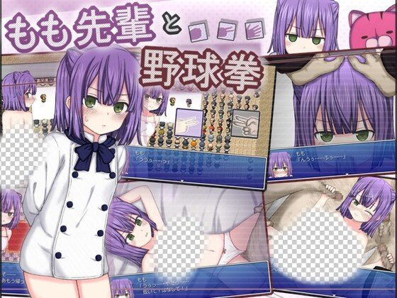 [猜拳RPG] 桃前辈与野球拳 もも先輩と野球拳 AI汉化版 700M-造梦少女游戏造梦少女游戏网