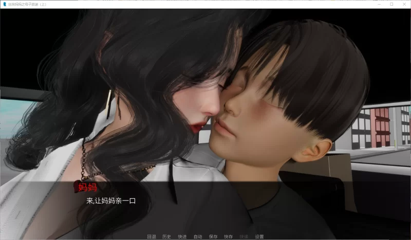 [国产SLG] 丝袜妈妈之母子旅途上 PC+安卓2G-造梦少女游戏造梦少女游戏网