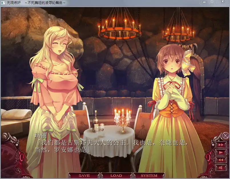 [十二魔器ADV/汉化] 无限炼监：不死舞姬的凌褥轮舞曲 精修汉化步兵版+存档 3G-造梦少女游戏造梦少女游戏网