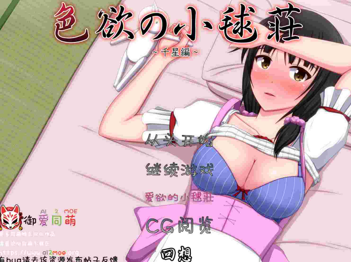 图片[1]-造梦少女游戏[ADV] Venus社团作品合集12个已汉化 - 造梦少女游戏网-造梦少女游戏造梦少女游戏网