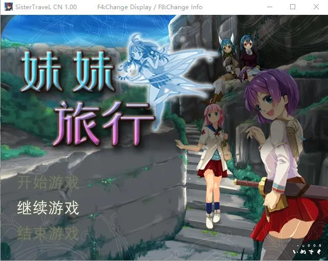 [RPG/中文] 妹妹旅行！Sister Travel STEAM官方中文版-造梦少女游戏造梦少女游戏网