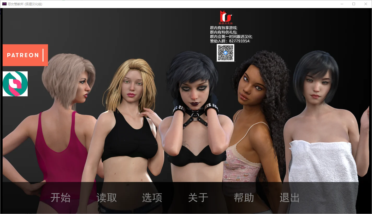 [欧美SLG/汉化] 恶女管教所 Where Bad Girls Go PC+安卓精翻汉化完结版+全CG2.7G-造梦少女游戏造梦少女游戏网