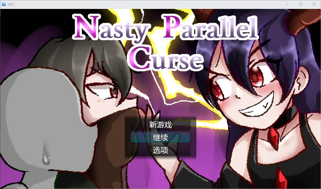 [RPG/汉化] 令人厌恶的平行世界 Nasty Parallel Curse v1.00 PC+安卓汉化版 1.1G-造梦少女游戏造梦少女游戏网