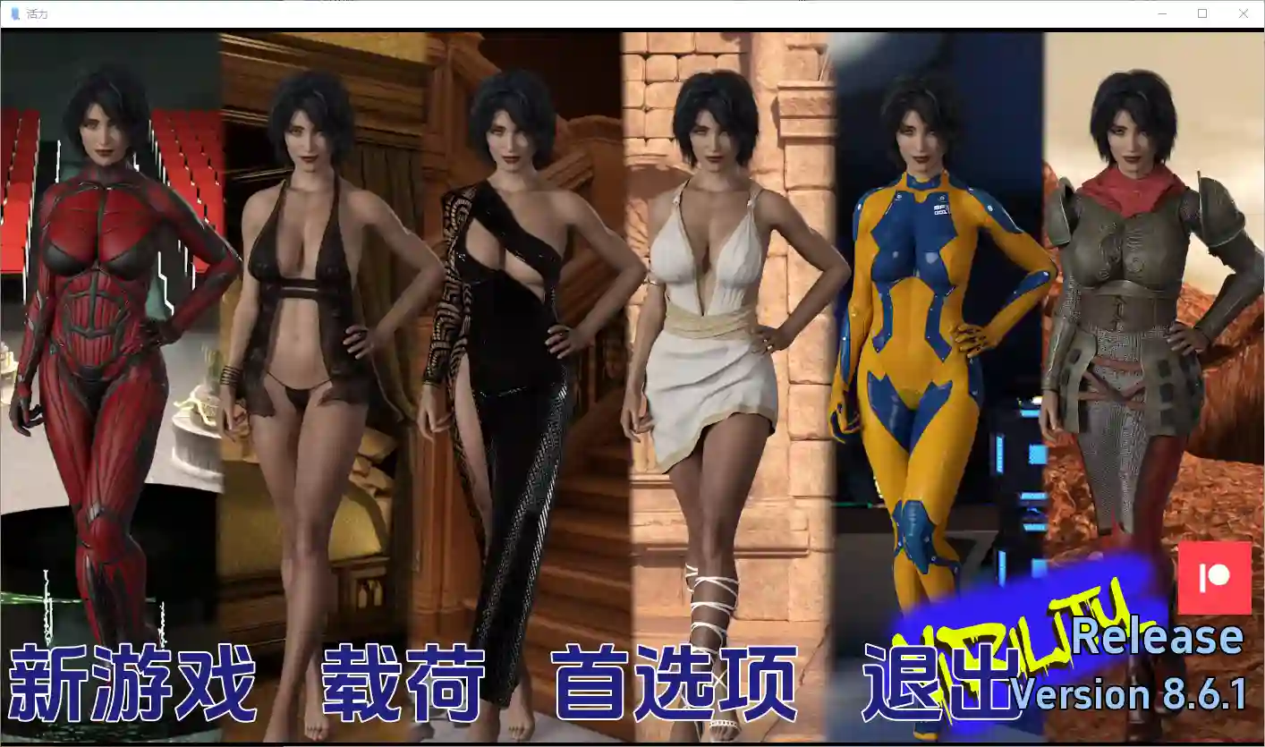 [SLG/汉化] 活力 ViRility-v8.6.1 PC+安卓汉化版 3.8G-造梦少女游戏造梦少女游戏网