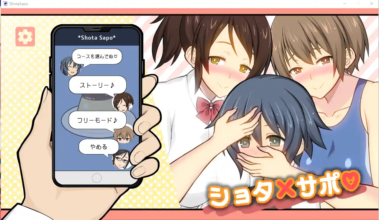 [SLG/有动画] 姐姐、小正太×援交 ショタ×サポ-造梦少女游戏造梦少女游戏网