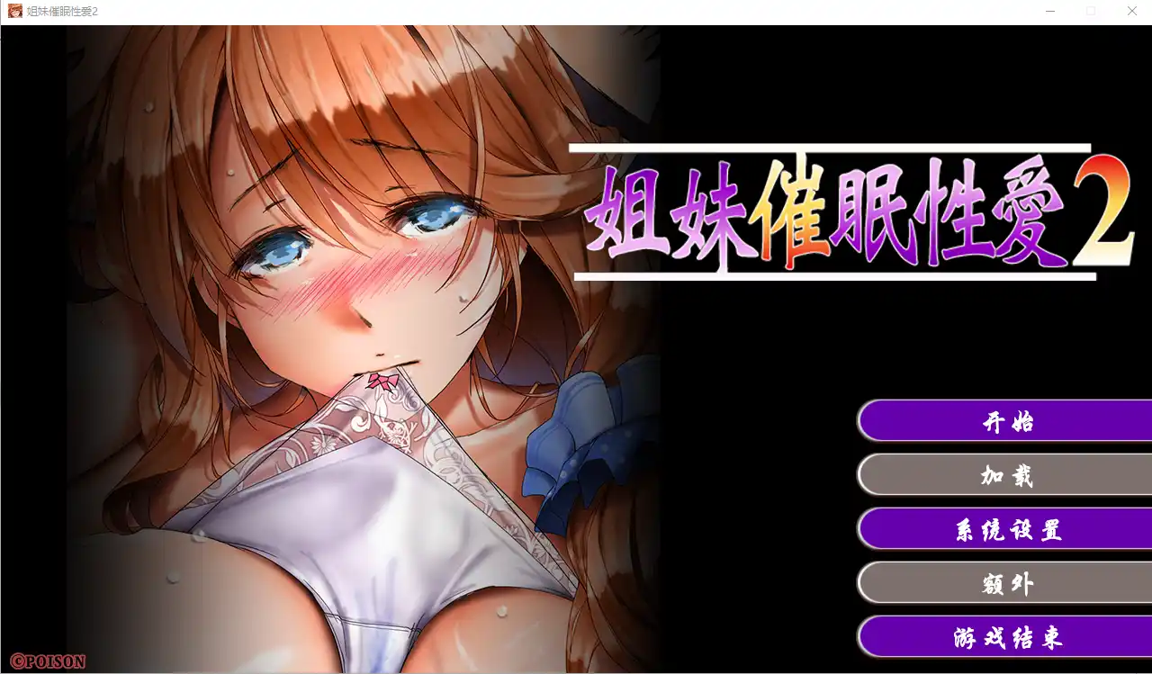 [ADV/汉化] 姐妹催眠2 Sisters hypnosis sex2 Build.11771473 官方中文步兵版-造梦少女游戏造梦少女游戏网