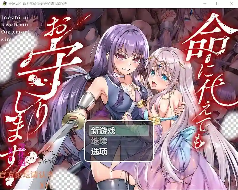 [RPG/汉化] 宁愿以生命为代价也要守护您 命に代えてもお守りします! 1.0 PC+安卓汉化作弊版 3.9G-造梦少女游戏造梦少女游戏网