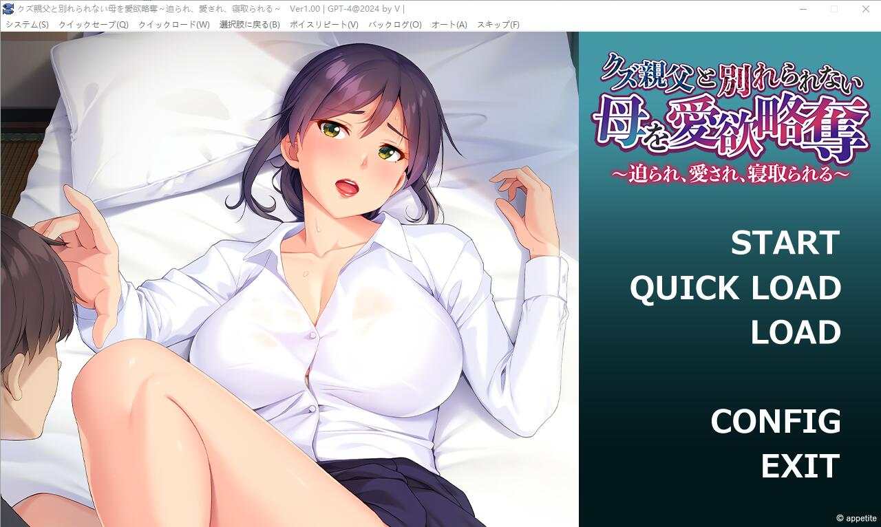 [ADV/汉化] 与渣男父亲分不开的母亲被欲望掠夺 AI汉化版+存档 - 造梦少女游戏网-造梦少女游戏造梦少女游戏网