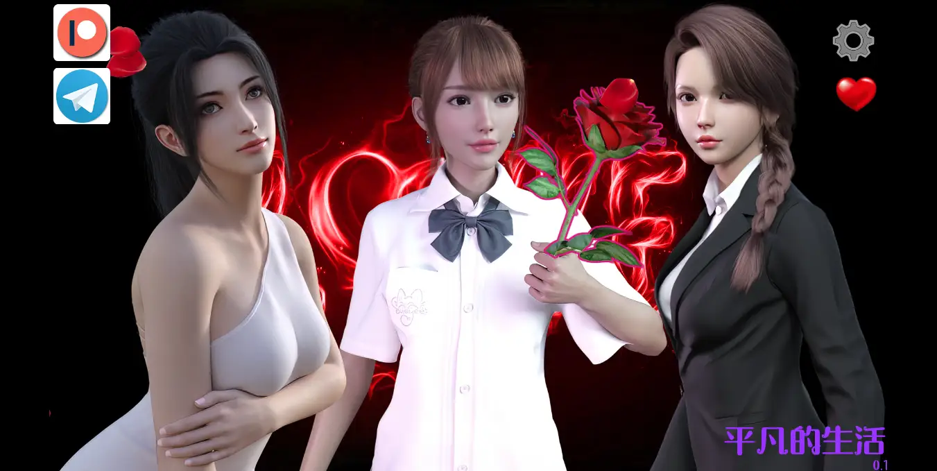 [亚洲SLG/汉化] 平凡的生活 v0.1 PC+安卓官方中文版1.4G-造梦少女游戏造梦少女游戏网