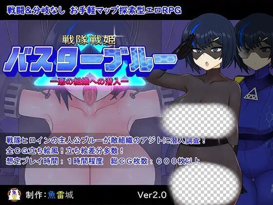 [探索RPG] 战队战姬巴斯特蓝-潜入邪恶组织 v2.0 AI汉化版+存档 1.3G-造梦少女游戏造梦少女游戏网
