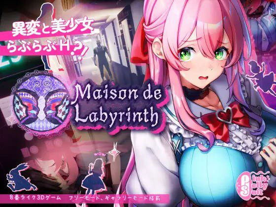 迷宫之馆 Maison de Labyrinth v2.0 官方中文 1.2G-造梦少女游戏造梦少女游戏网