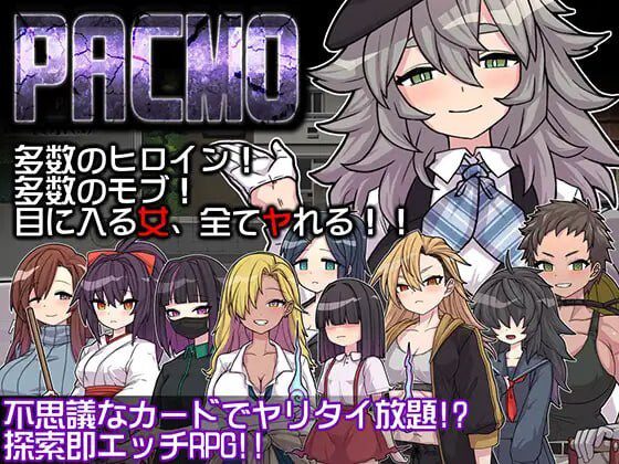 [探索RPG] PACMO～哪里都行，什么都行，和谁都可以！和所有女性的任意性爱！！500M-造梦少女游戏造梦少女游戏网