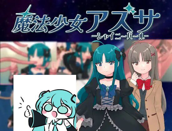 魔法少女亚梓莎～辉灭珍珠·暴君蔷薇挂载AI汉化版+存档-造梦少女游戏造梦少女游戏网