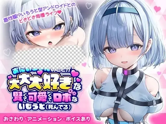 [互动SLG/动态/新作/PC] 超级喜欢哥哥的聪明可爱又有点啰嗦的妹妹  AI汉化 2.2G-造梦少女游戏造梦少女游戏网