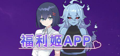 福利姬APP Waifu App 90 Days to Escape a Lonely Fate 官中-造梦少女游戏造梦少女游戏网