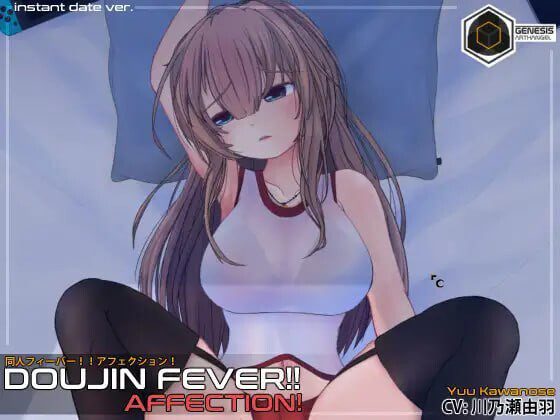 [互动SLG/动态/PC] 同人热潮！！爱意！Doujin Fever!! Affection! 生肉版-造梦少女游戏造梦少女游戏网