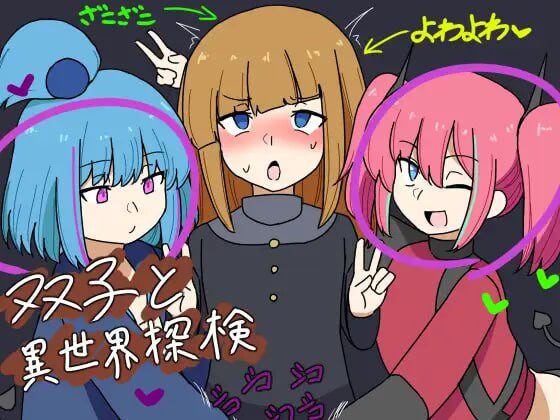 [日式RPG] 双子与异世界探险 双子と異世界探検 v25.03.10 AI汉化-造梦少女游戏造梦少女游戏网