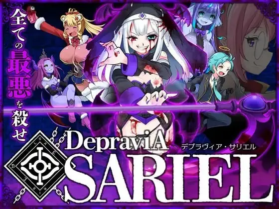 [动作ACT/动态/更新/PC] 堕落圣女·萨莉尔 DepraviA-SARIEL Ver-202504_CLOSED_B_V2.00.1 生肉版 1.4G-造梦少女游戏造梦少女游戏网