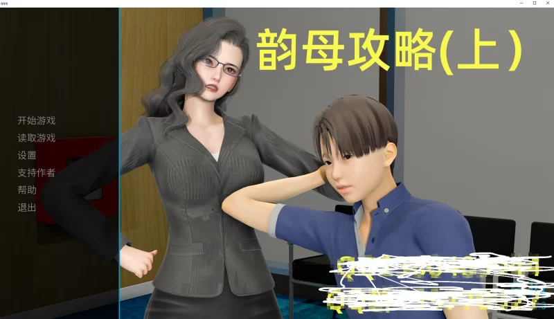 [国产SLG] 不是小十七韵母攻略上 PC+安卓2G-造梦少女游戏造梦少女游戏网