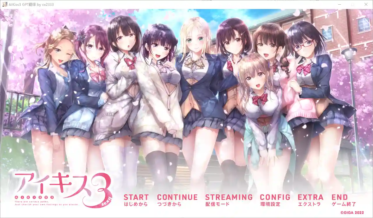 [ADV/汉化] 爱之吻1+2+3 アイキス1+2+3 AI汉化版+全CG存档12G-造梦少女游戏造梦少女游戏网