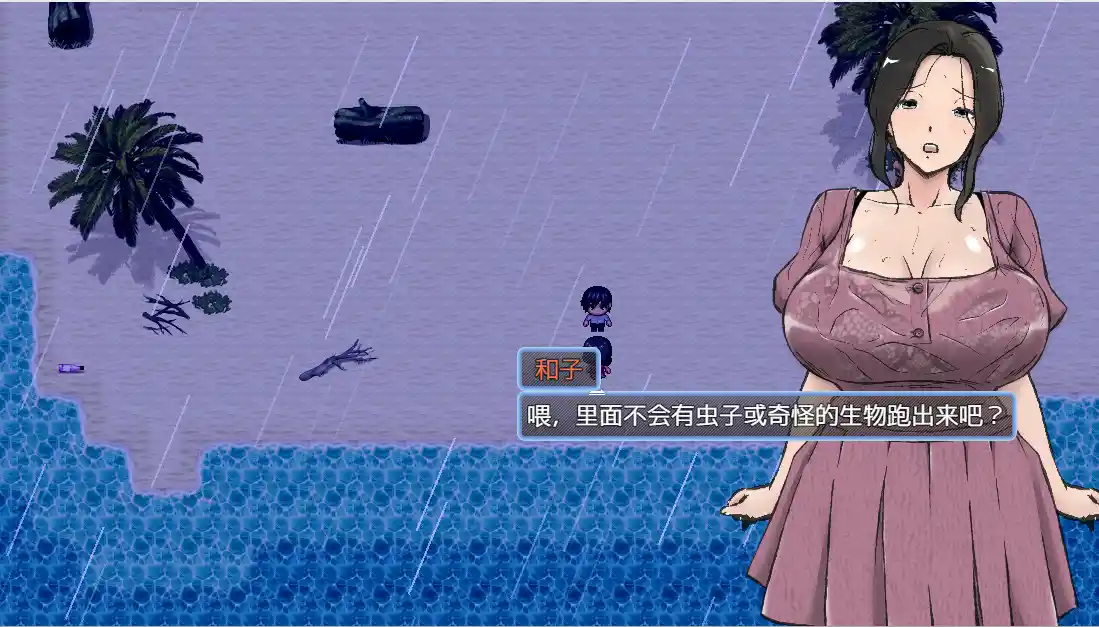 [RPG/汉化] 想和最爱的妈妈做爱的无人岛7天！PC+安卓汉化版 2.1G-造梦少女游戏造梦少女游戏网