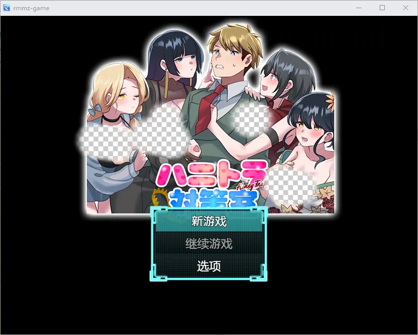 [RPG/汉化] 美人计对策办公室 1.0 PC+安卓汉化版-造梦少女游戏造梦少女游戏网