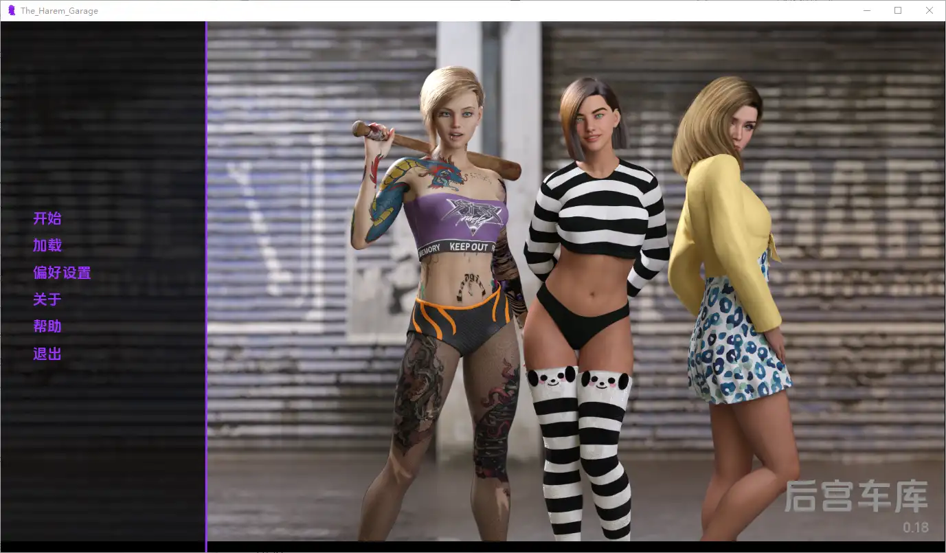 [SLG汉化] 后宫车库 The Harem Garage 0.18 PC+安卓AI汉化版-造梦少女游戏造梦少女游戏网