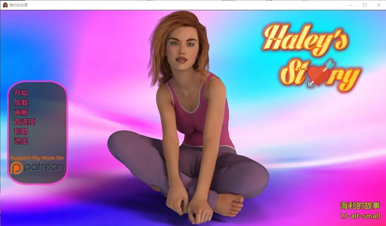 [SLG/汉化] 海莉的故事 Haley's Story V1.1 PC+安卓汉化版 3.8G-造梦少女游戏造梦少女游戏网