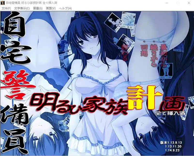 [SLG/汉化] 自宅警备员 AI汉化润色版+作弊+全CG存档★全CV 2.2G-造梦少女游戏造梦少女游戏网