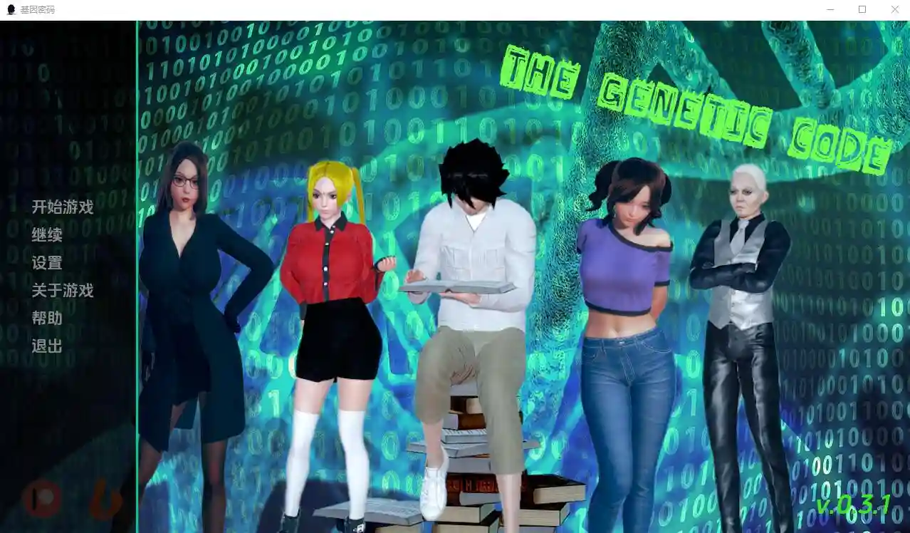 [SLG/汉化] 遗传密码 The Genetic Code v0.3.1 PC+安卓汉化版1.3G-造梦少女游戏造梦少女游戏网